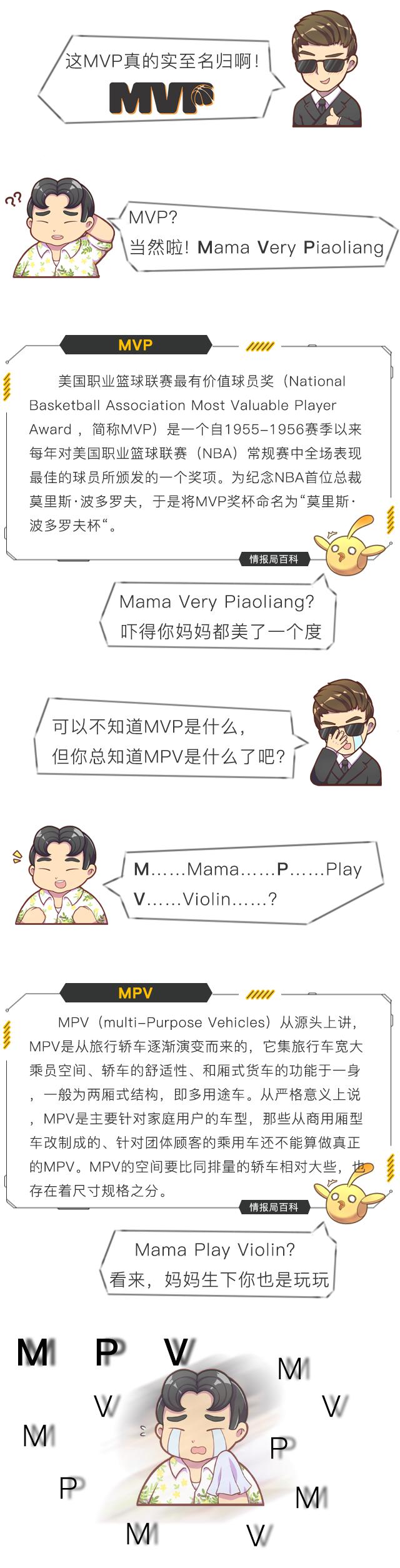 �����ţ�����4��Ҳ�ܳ�ΪMPV�е�MVP��