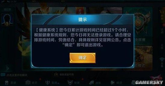 小学生轻松破解 游戏防沉迷系统真的有效吗?