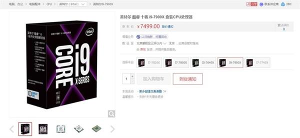 到底升级了啥?X299比X99主板可不止多了个2