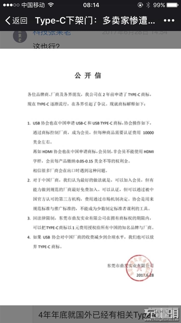 ���ڹ�˾�������ţ���ΪʲôҪ��עType-C�̱ꣿ
