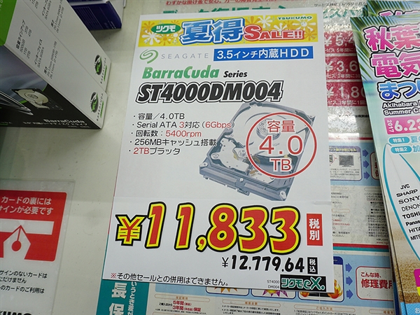 ����2TB��ϣ���3.5��4TBӲ�̿��� 770Ԫ