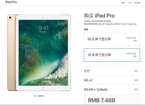 ������Ȼ���ǣ����ڹ����Ѿ���ʾ�ƶ�4G�汾10.5Ӣ���12.9Ӣ��iPad Pro�Ѿ���ʼ���ۡ�������10.5Ӣ��汾��iPad Pro 4G�汾��64GB/256GB/512GB���֣��۸�ֱ���6288/7088/8688Ԫ��12.9Ӣ��汾��iPad Pro 4G�汾ͬ����64GB/256GB/512GB���֣��۸�ֱ���7488/8288/9888Ԫ���۸��WiFi�汾����һ�㣬����12.9Ӣ��汾Ŀǰ��ȱ��õ�����ɫ�ġ�