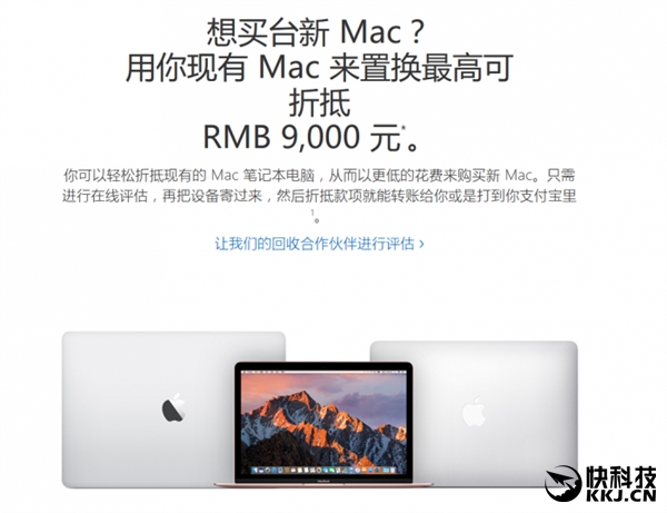 ƻ���й��͸�����Mac�Ծɻ��� ����۵�9000Ԫ