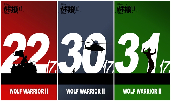 ��ս��2��Ʊ��34���Ƽ�¼ ����С������