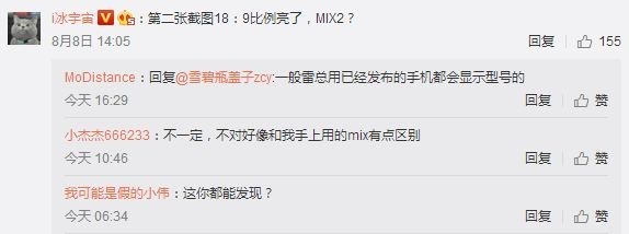 �׾�΢�������ع�С��MIX 2����������