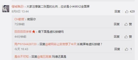 �׾�΢�������ع�С��MIX 2����������