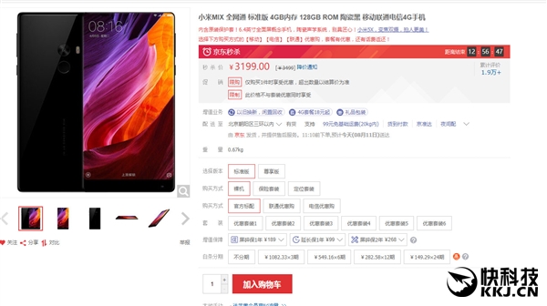 �µ�500Ԫ��С��MIX�ٷ��󽵼ۣ�ӭ��С��MIX 2