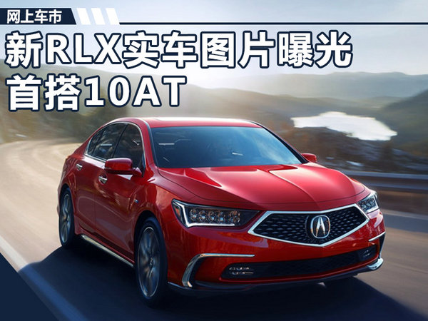 �³���ک��RLX����ʱ��,ک���³�����