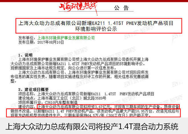 上汽大众混动系统,上汽大众1.4T,上汽大众销量