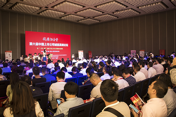 第六届上市公司诚信高峰论坛在京举办