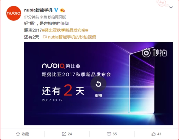 无边框全面屏努比亚Z17S外形曝光:配四摄像头