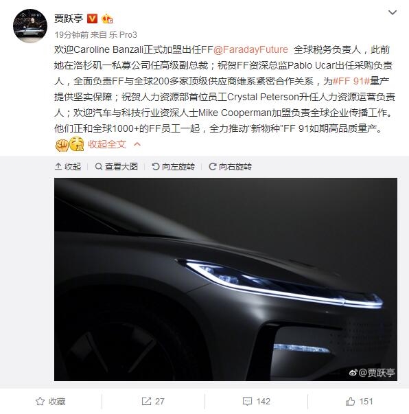 ��Ծͤ������λ�߹�ְλ��ΪFF91������׼��