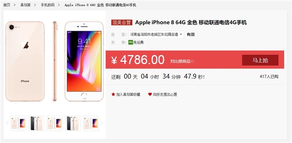 电商发狠!国行iPhone 8血拼低价 苹果心塞
