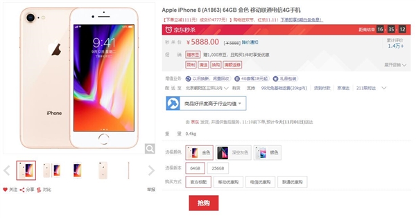 电商发狠!国行iPhone 8血拼低价 苹果心塞