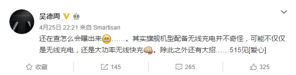 坚果R1曝光:支持无线充电