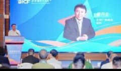 <strong>第16届北京国际创意节在京举行</strong>